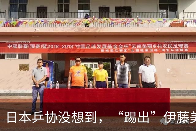 日本乒协没想到，“踢出”伊藤美诚名单不到一天，就遭到口碑反噬